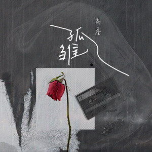 动漫 得到 可爱 讨厌
