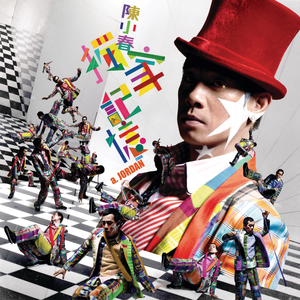 动漫 得到 可爱 讨厌
